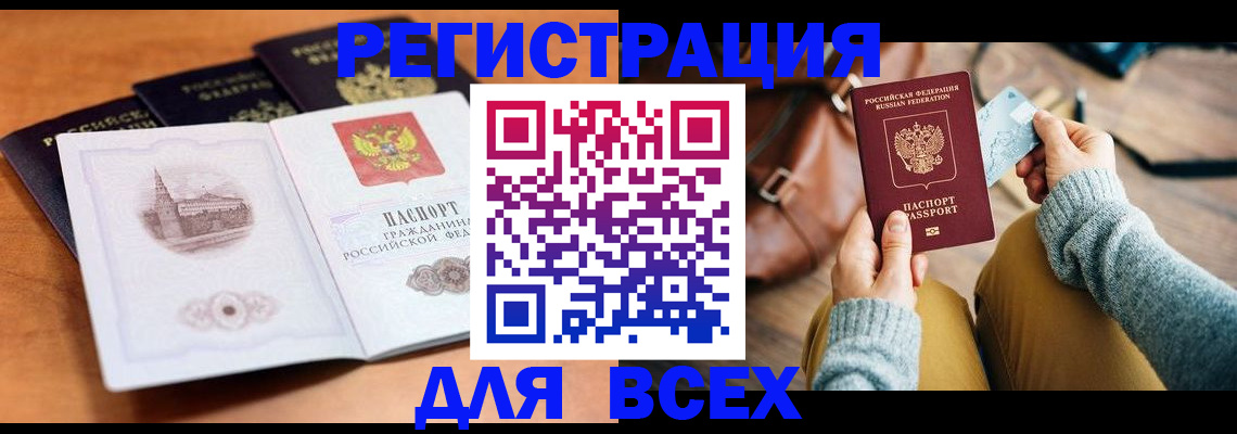 прописка 2025 в Нерехте